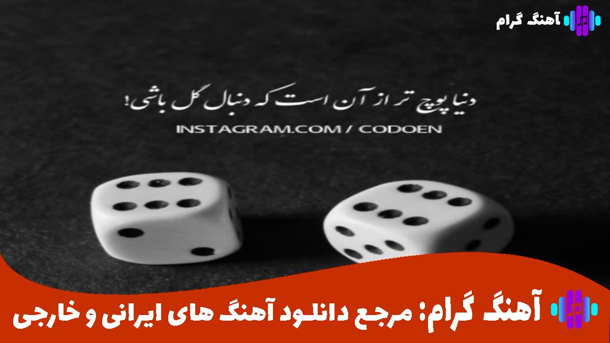 کاور آهنگ کفن از رضا کرمی تارا و سامان یاسین